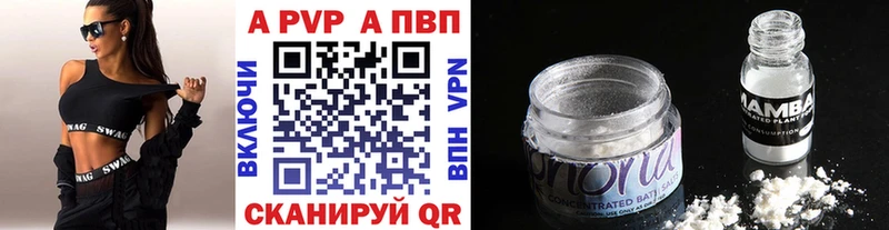A-PVP Соль  Воскресенск 