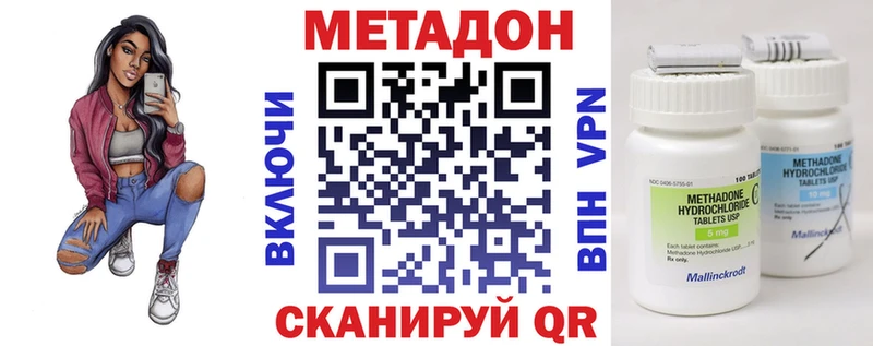Метадон VHQ  Воскресенск 